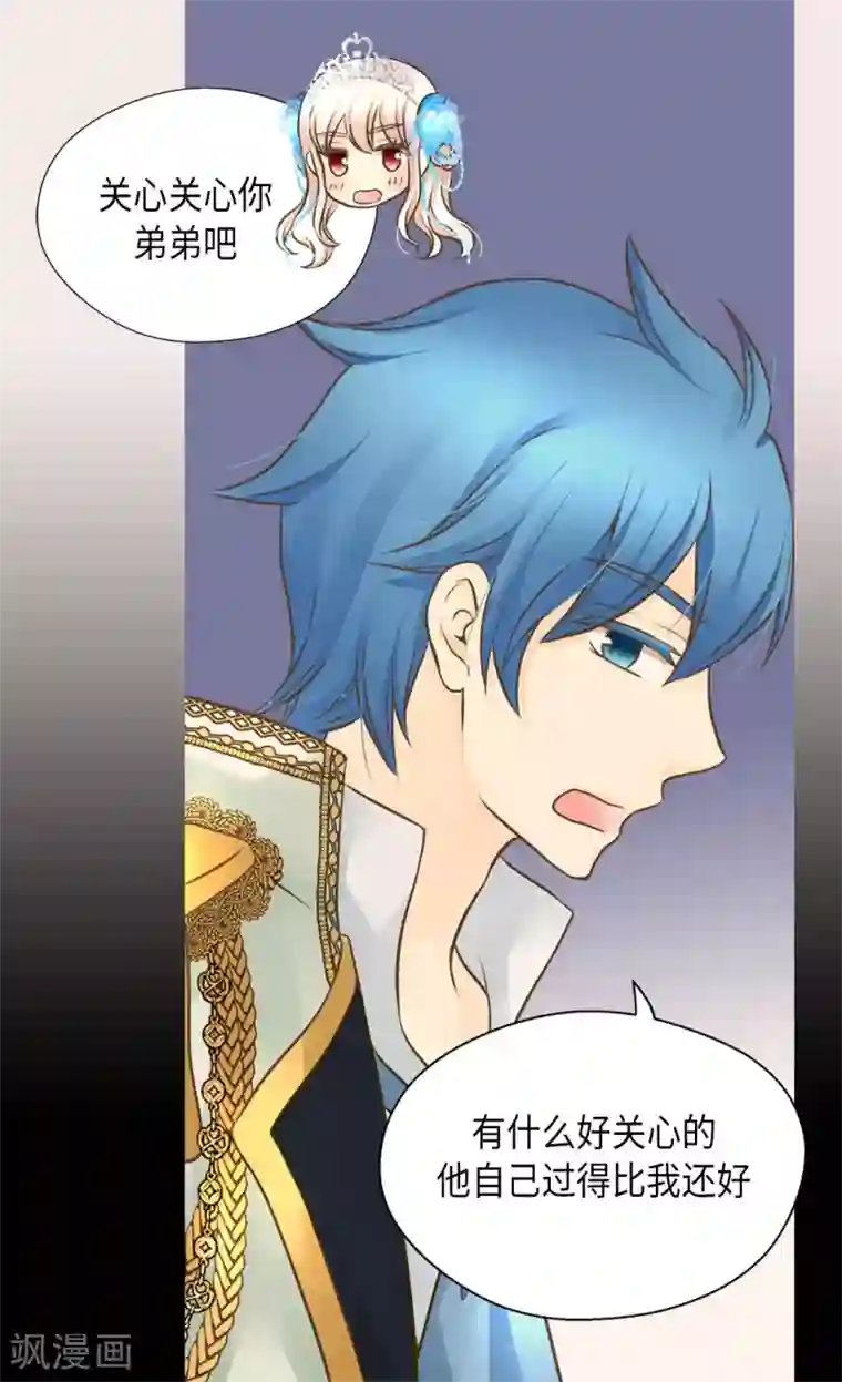 皇帝的独生女第301话 长大了后变了人