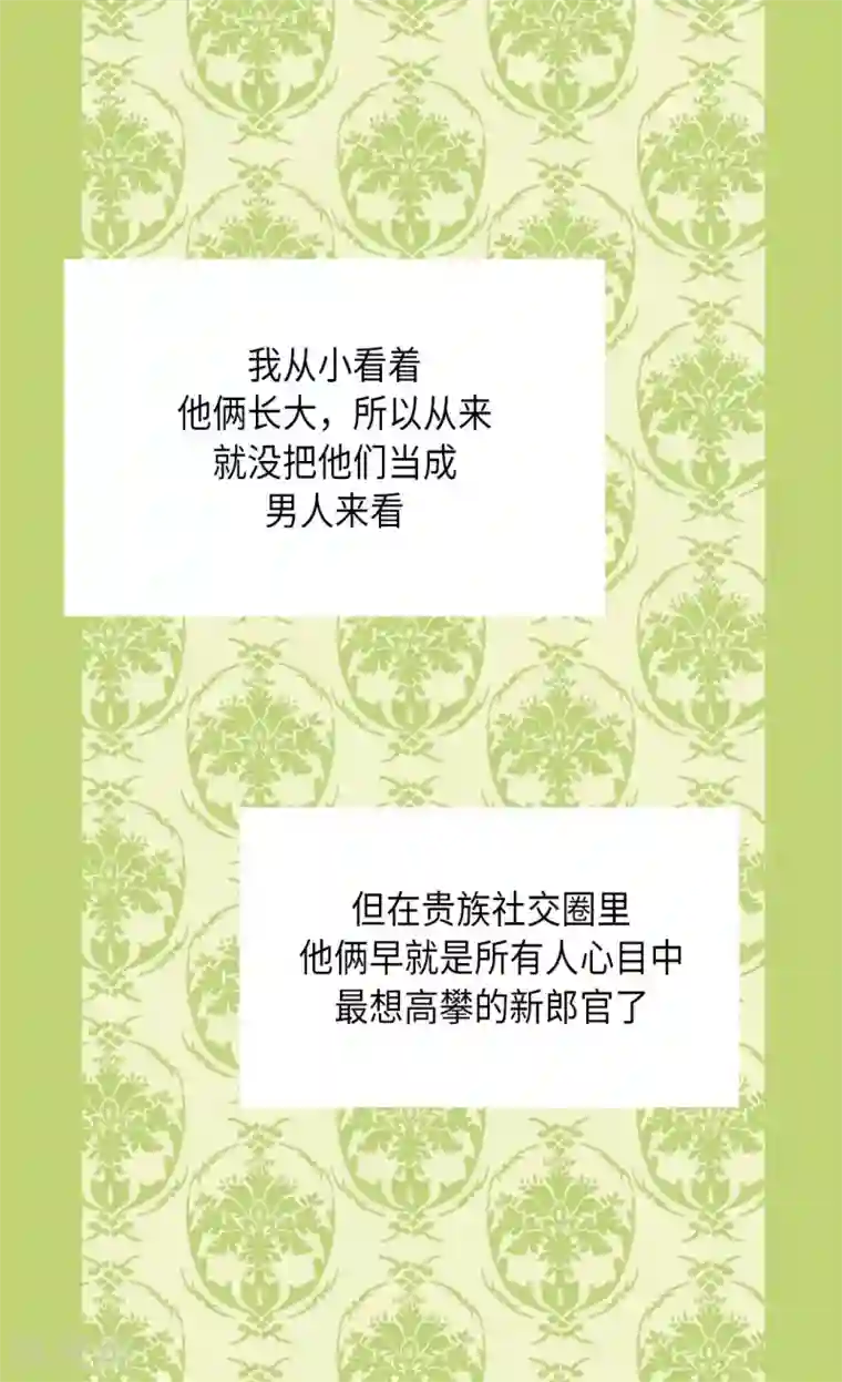 皇帝的独生女第301话 长大了后变了人