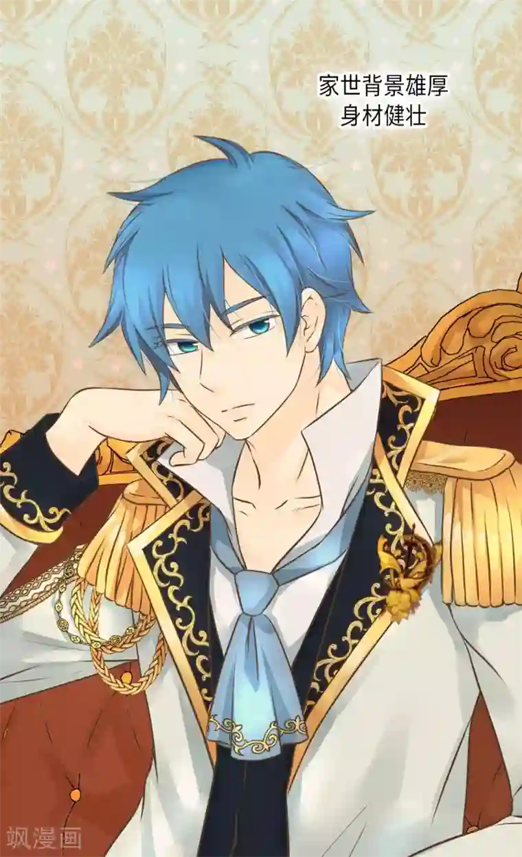 皇帝的独生女第301话 长大了后变了人