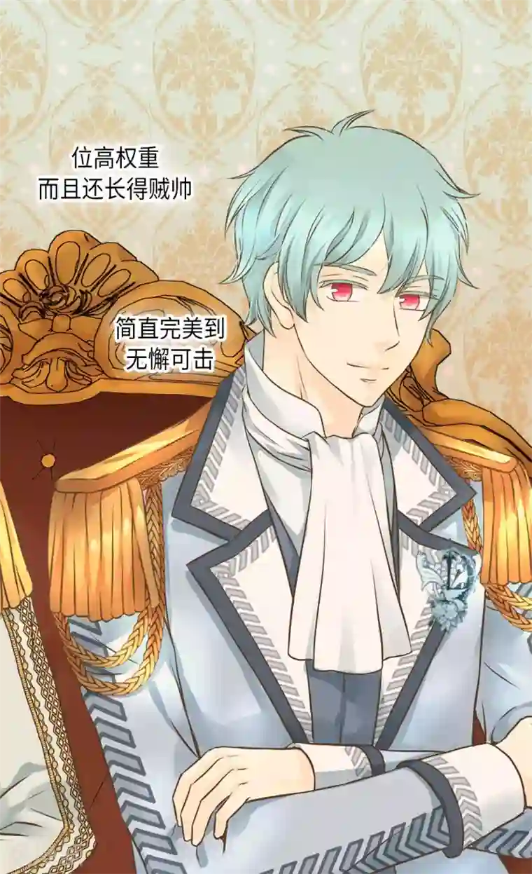 皇帝的独生女第301话 长大了后变了人