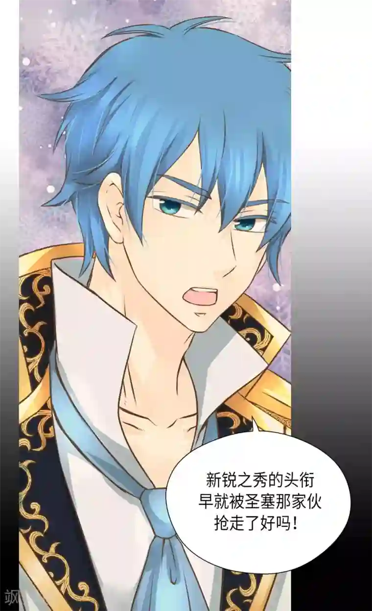 皇帝的独生女第301话 长大了后变了人