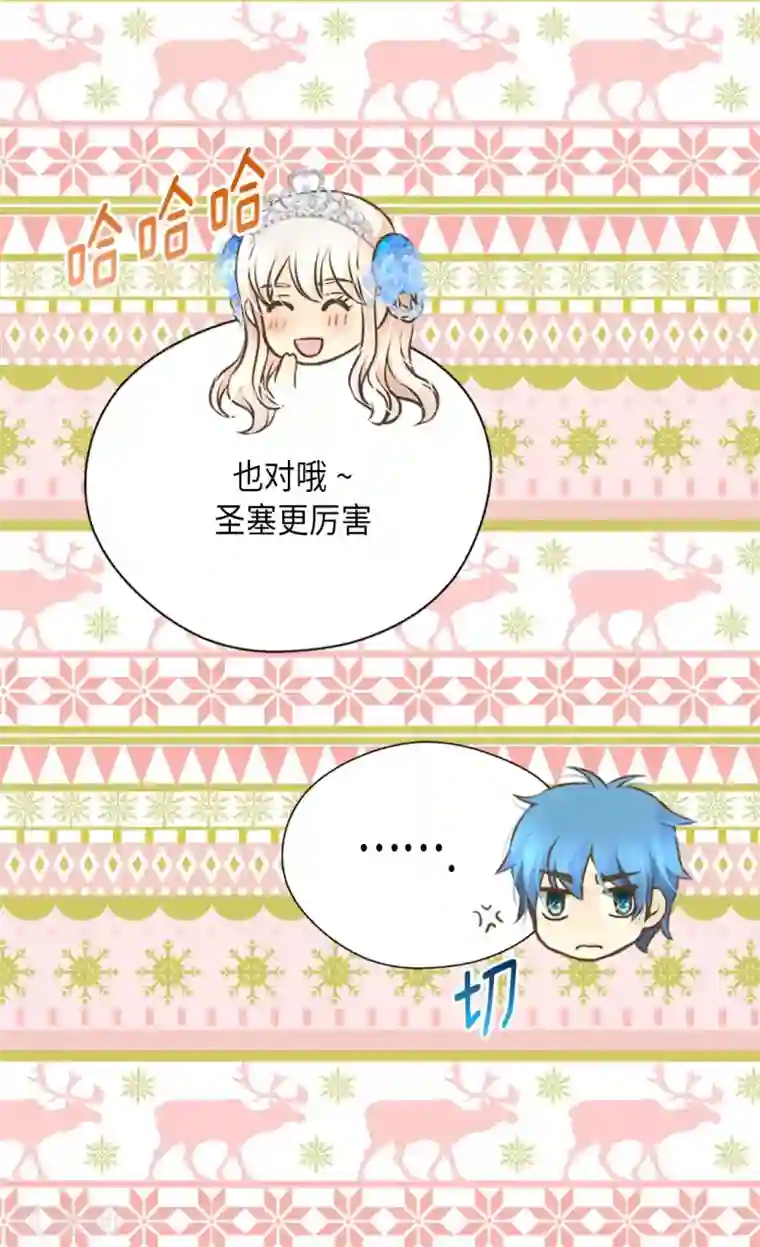 皇帝的独生女第301话 长大了后变了人