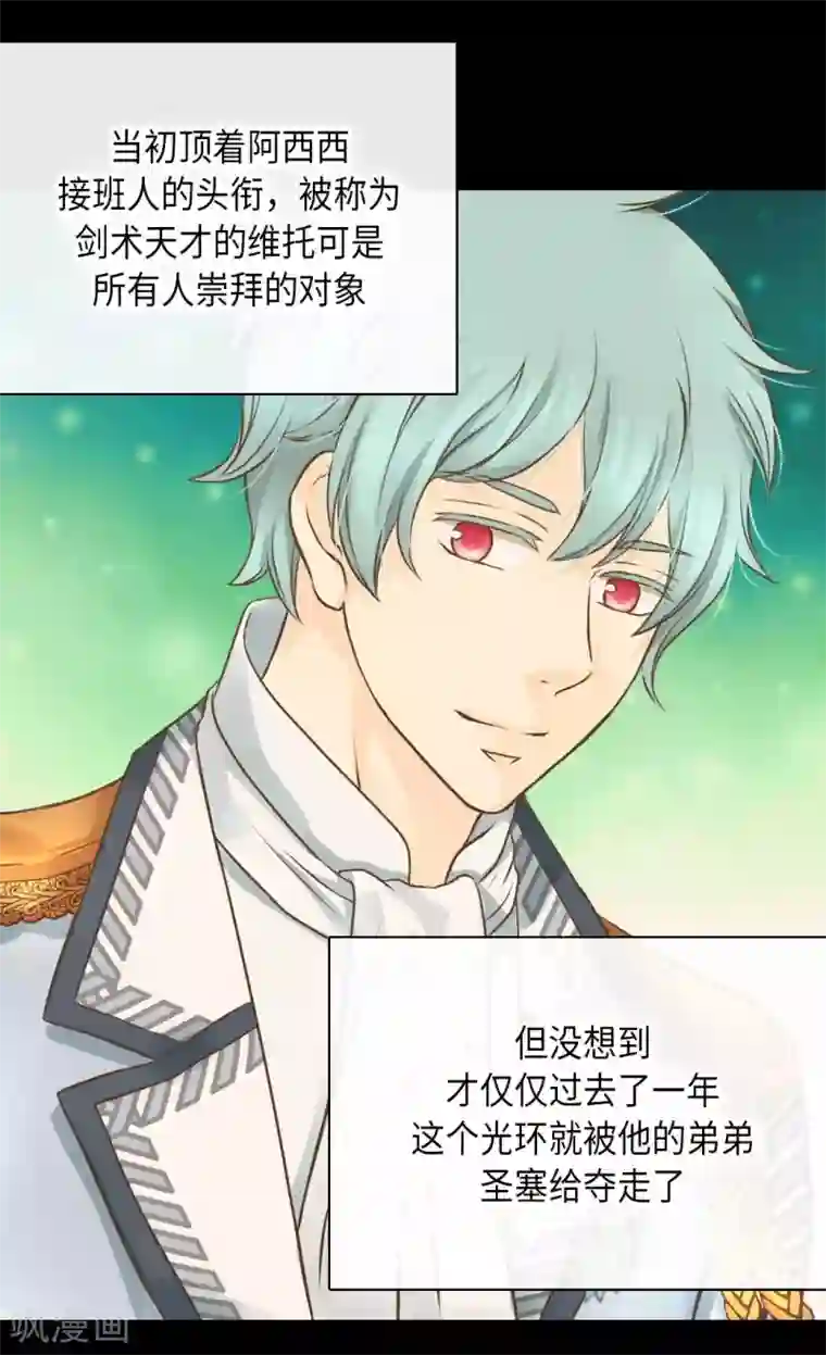 皇帝的独生女第301话 长大了后变了人