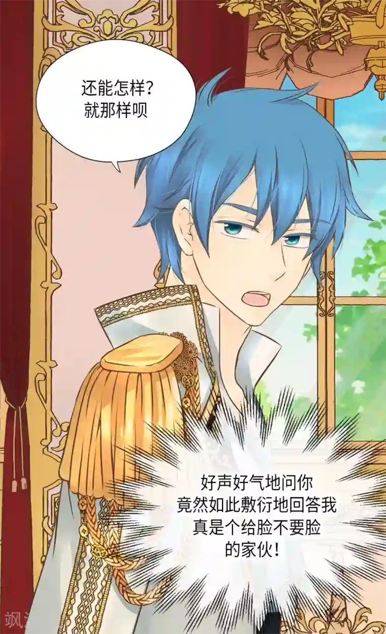 皇帝的独生女第301话 长大了后变了人