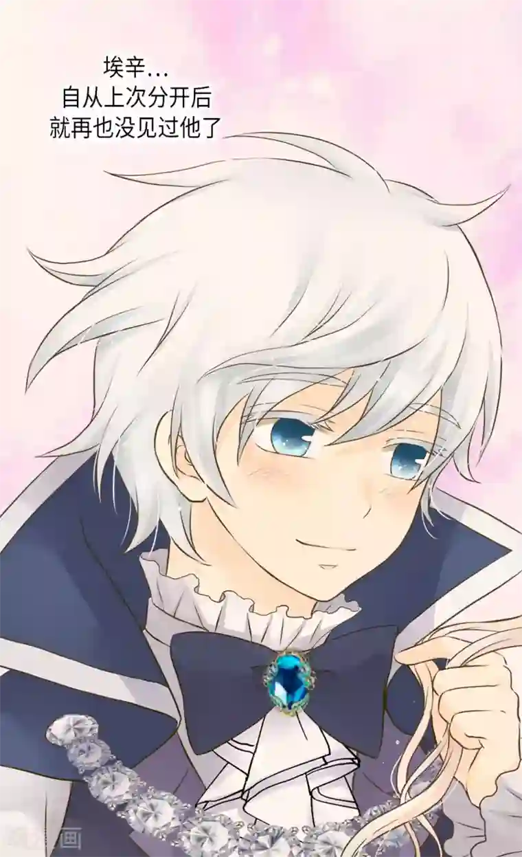 皇帝的独生女第301话 长大了后变了人