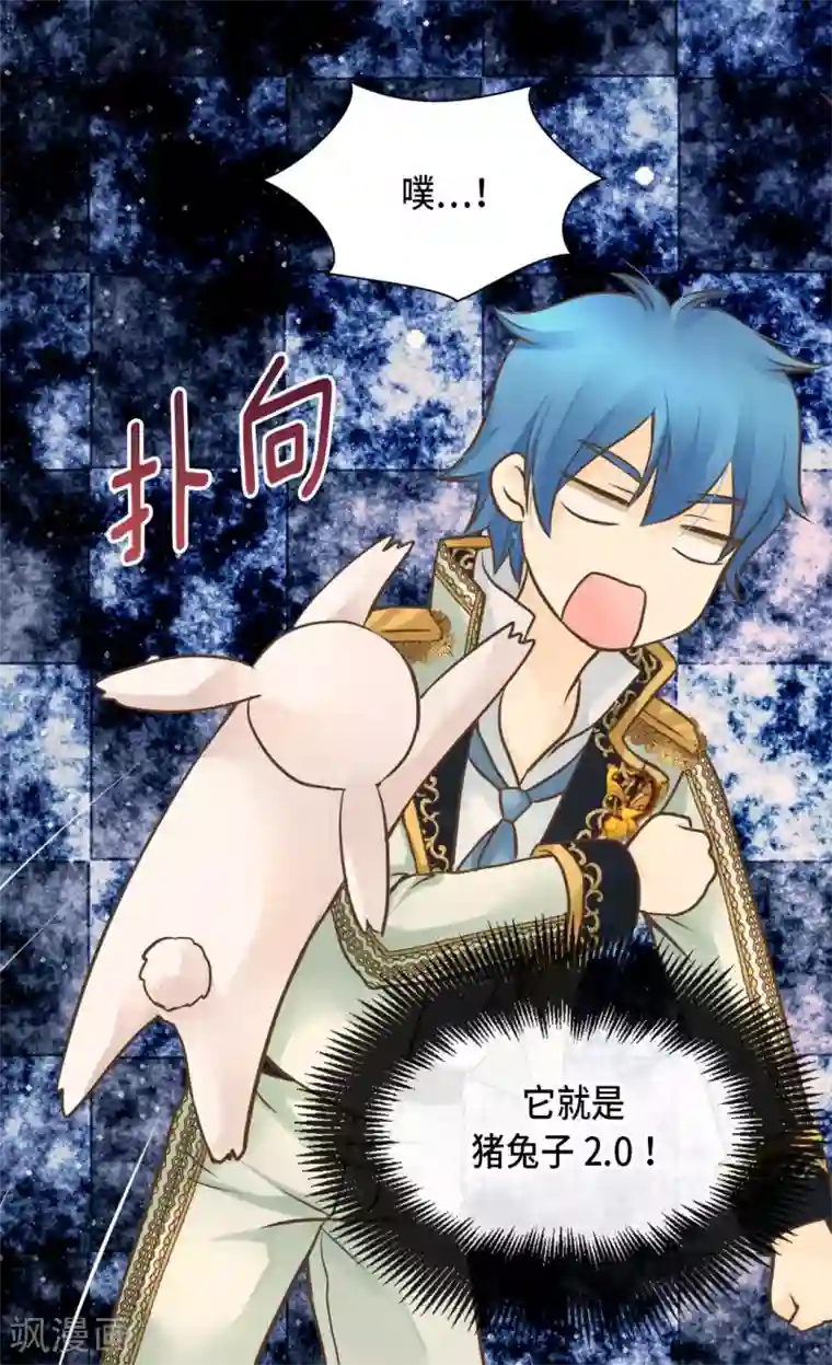 皇帝的独生女第301话 长大了后变了人