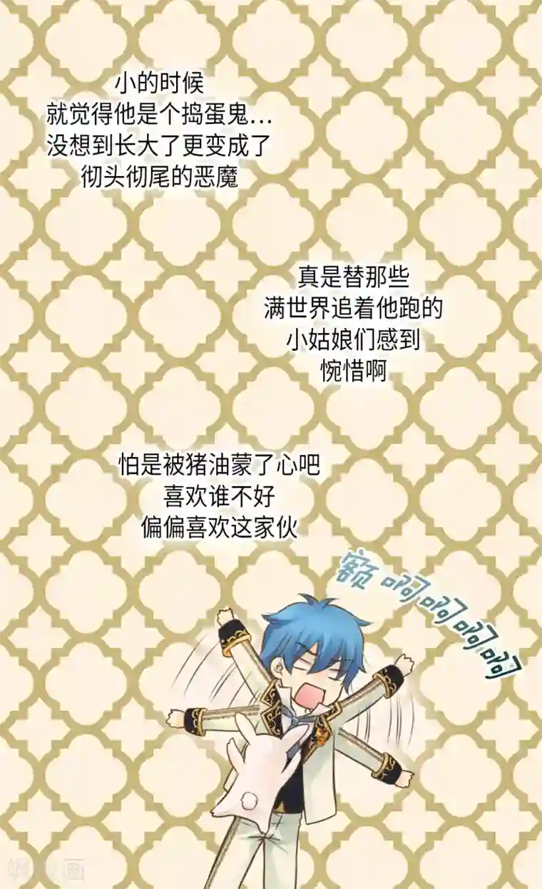 皇帝的独生女第301话 长大了后变了人