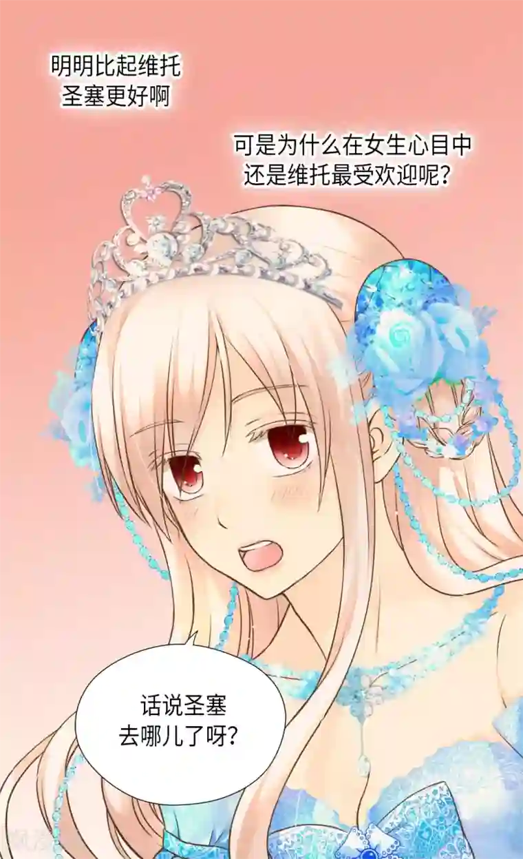 皇帝的独生女第301话 长大了后变了人