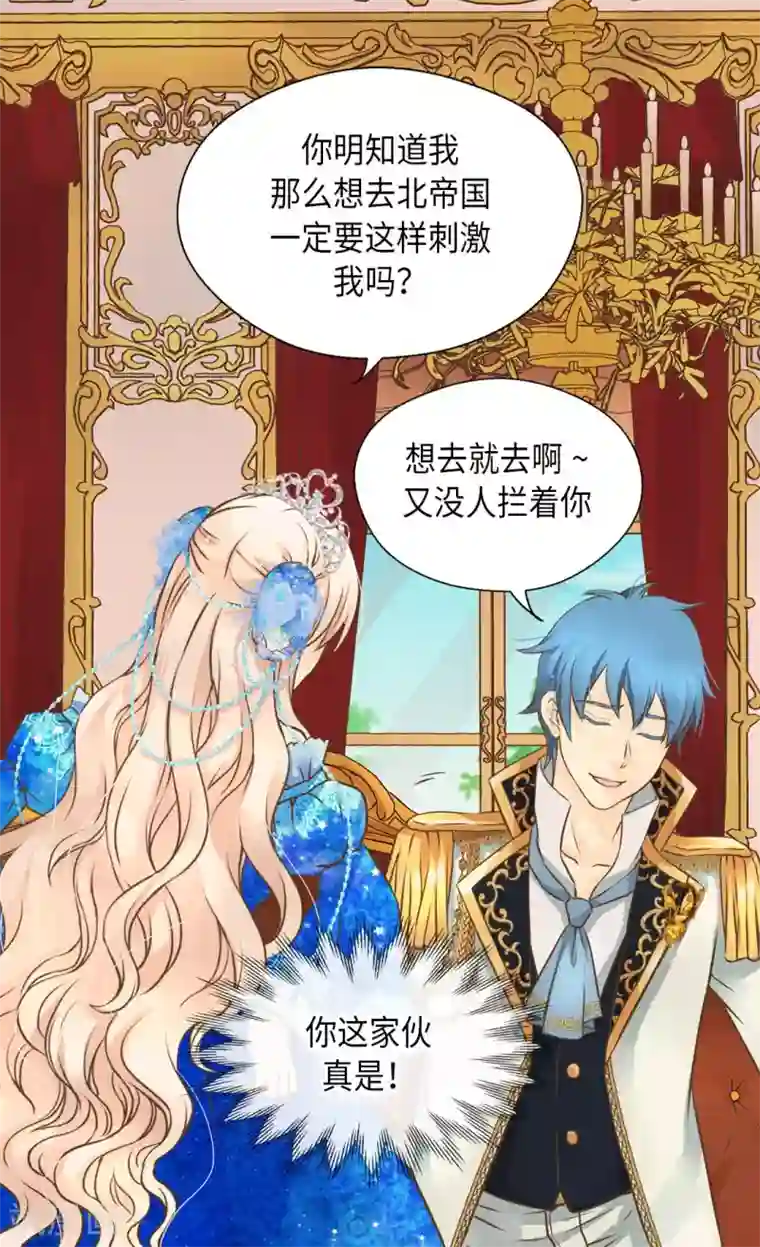 皇帝的独生女第302话 费尔德的儿子们