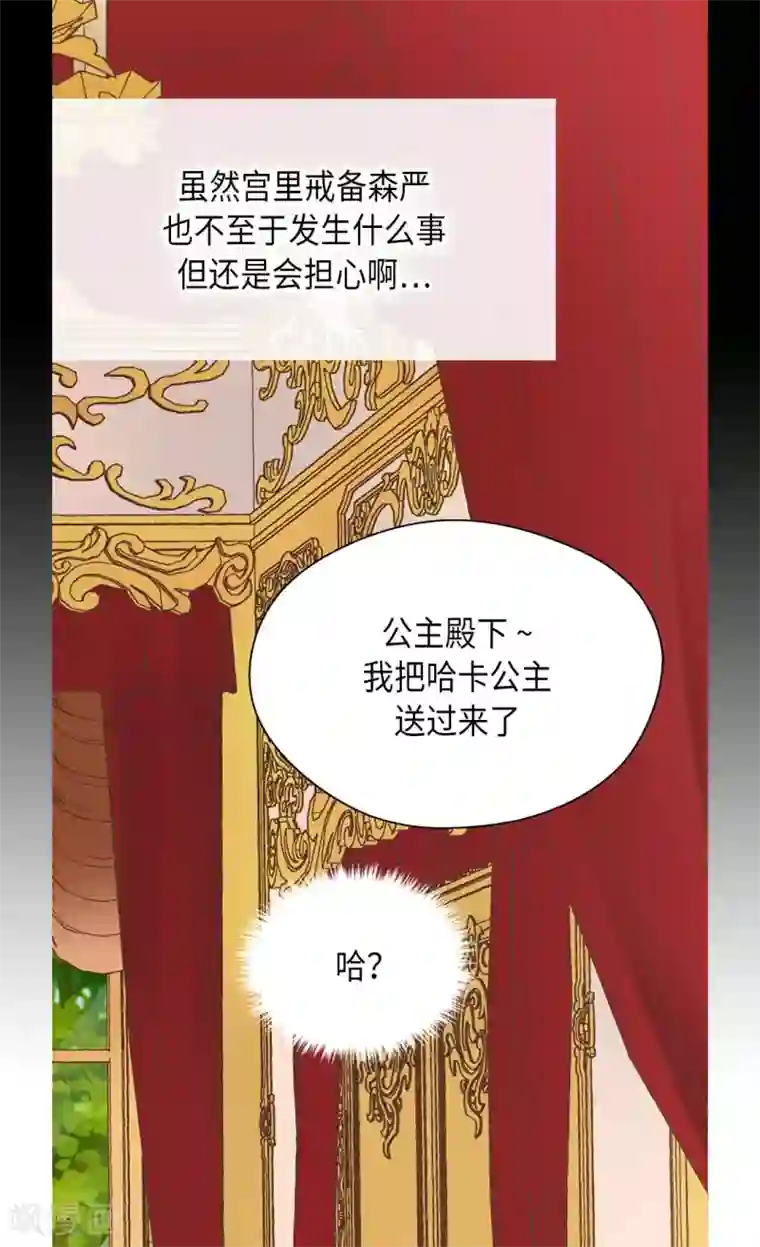 皇帝的独生女第302话 费尔德的儿子们