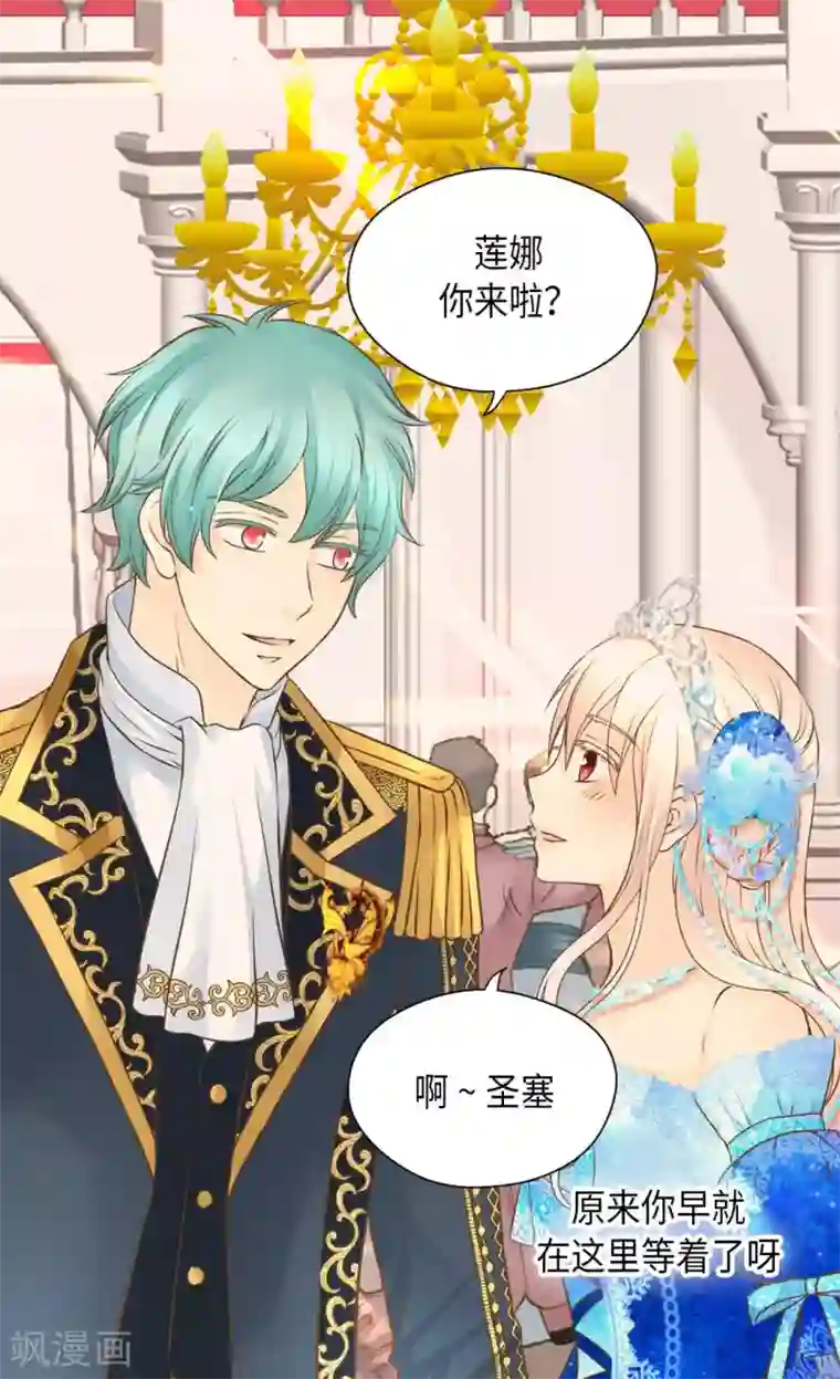 皇帝的独生女第303话 格林西图的生日