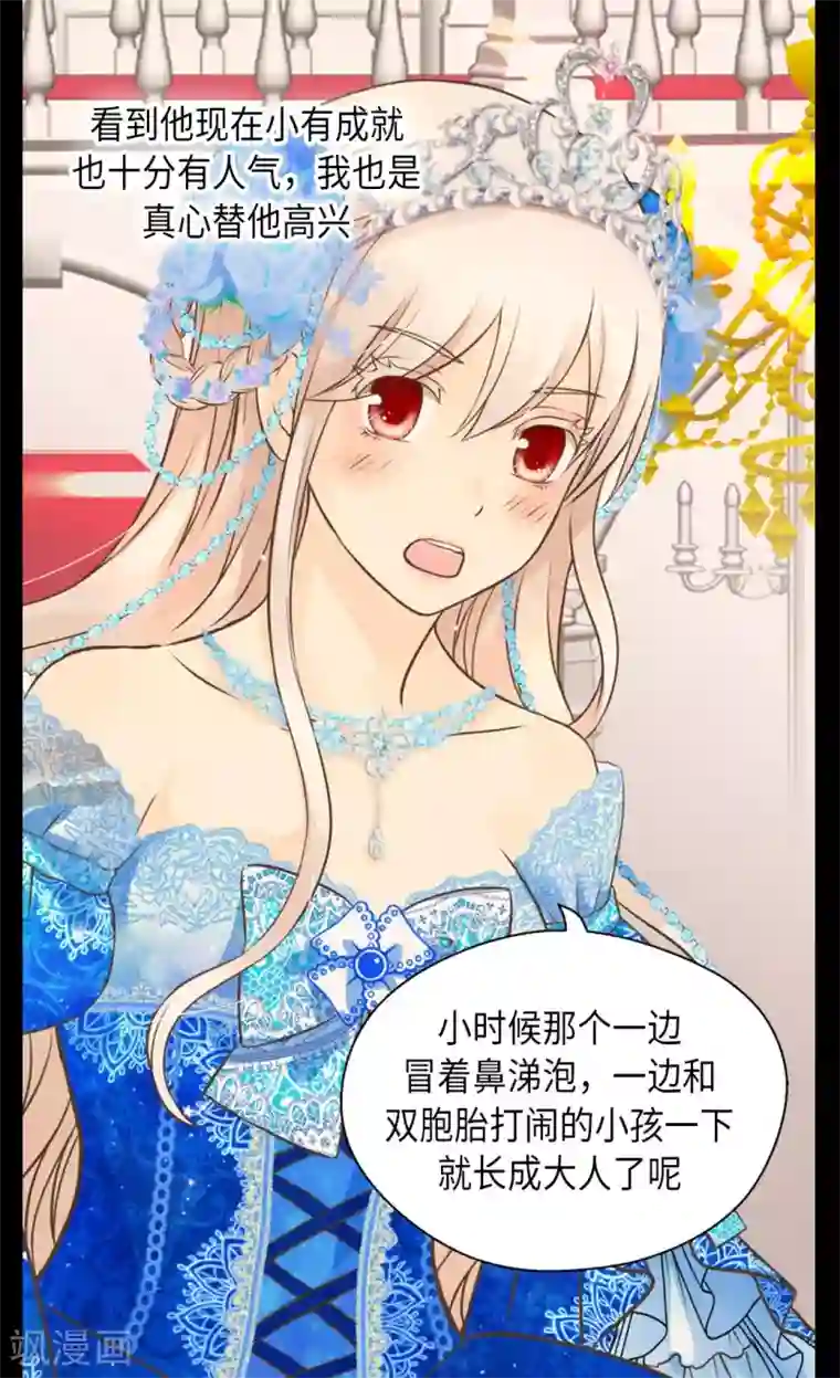 皇帝的独生女第303话 格林西图的生日