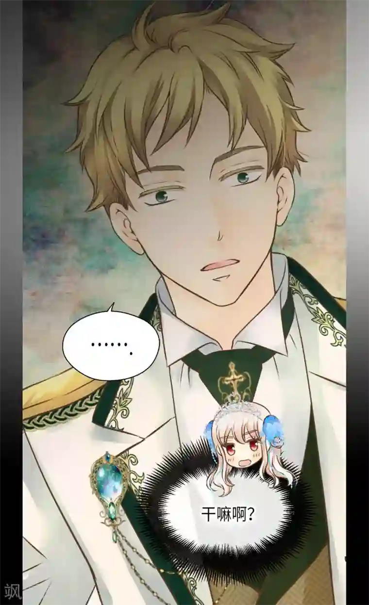 皇帝的独生女第303话 格林西图的生日