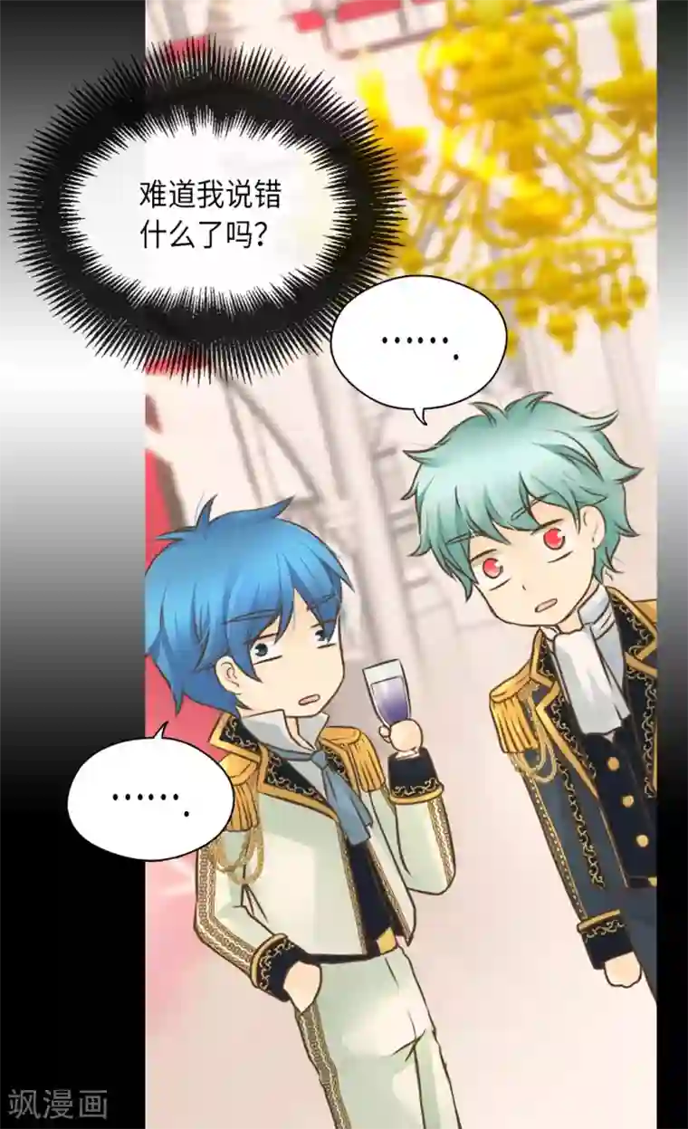 皇帝的独生女第303话 格林西图的生日