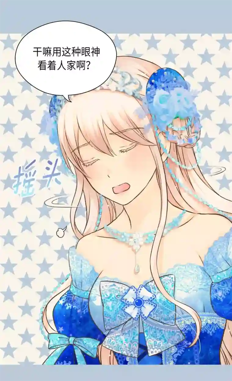 皇帝的独生女第303话 格林西图的生日