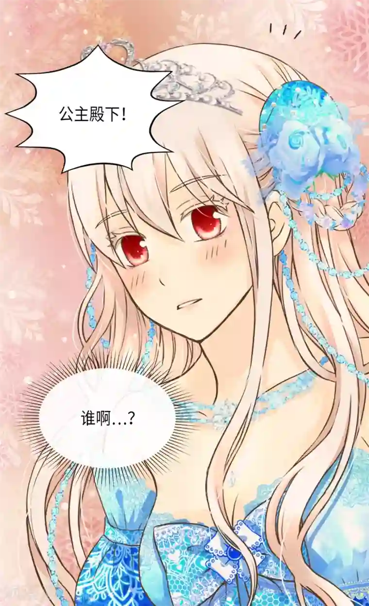 皇帝的独生女第303话 格林西图的生日