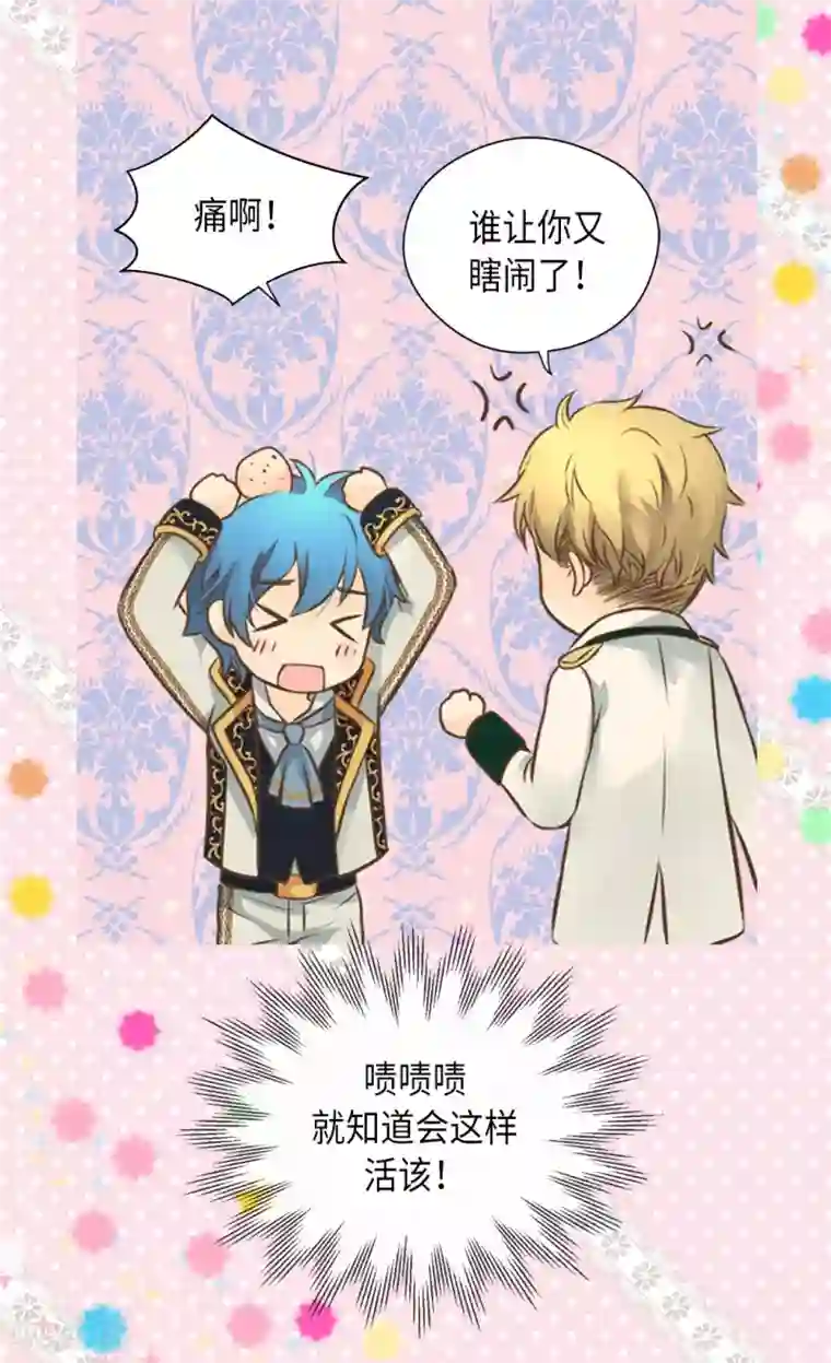 皇帝的独生女第303话 格林西图的生日