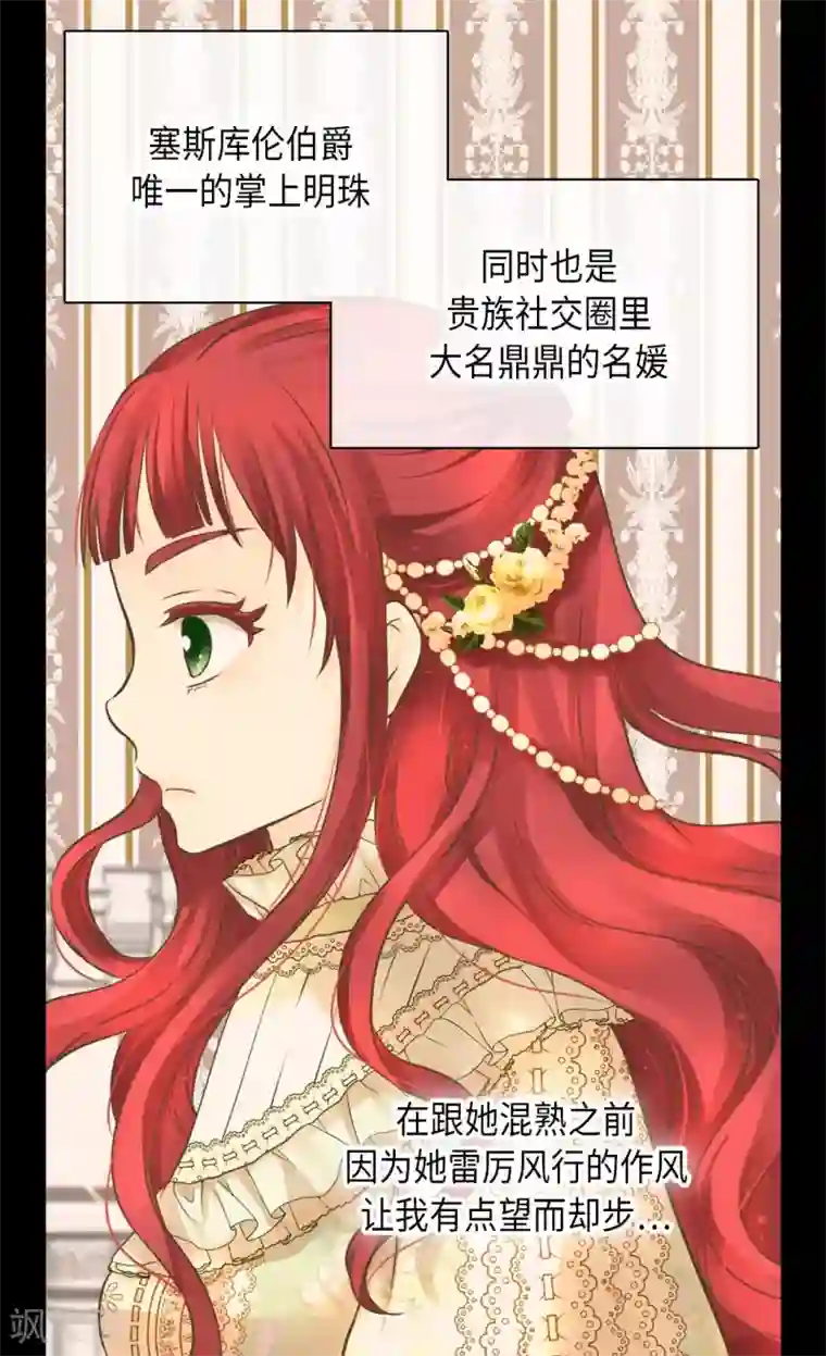 皇帝的独生女第304话 没有一个靠得住的