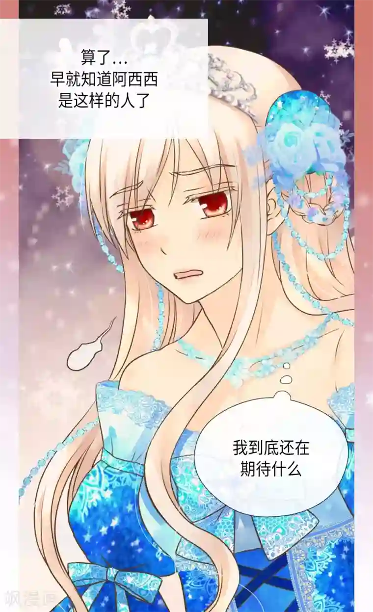 皇帝的独生女第305话 诗婕莲娜