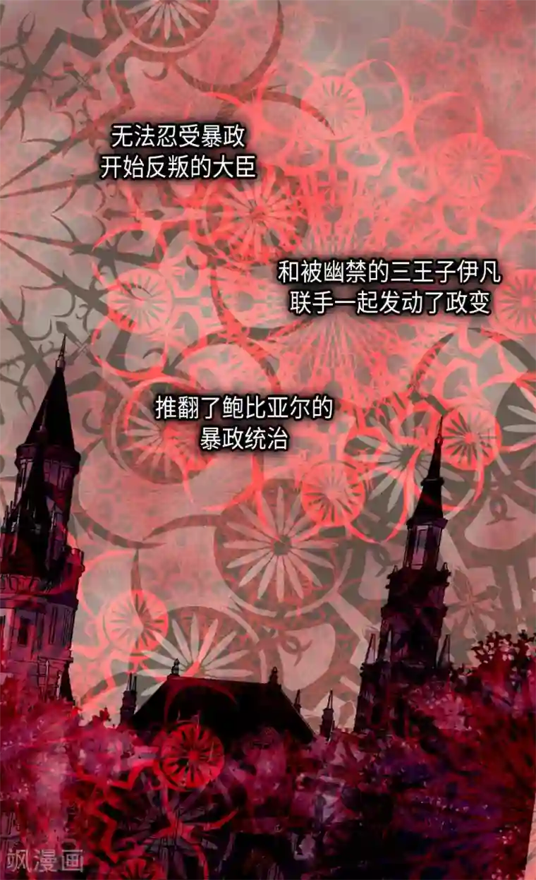 皇帝的独生女第305话 诗婕莲娜