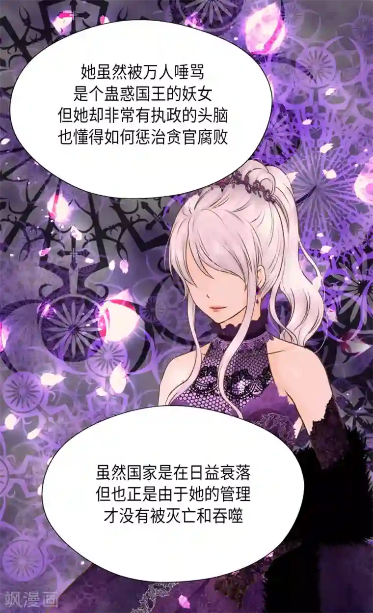 皇帝的独生女第305话 诗婕莲娜