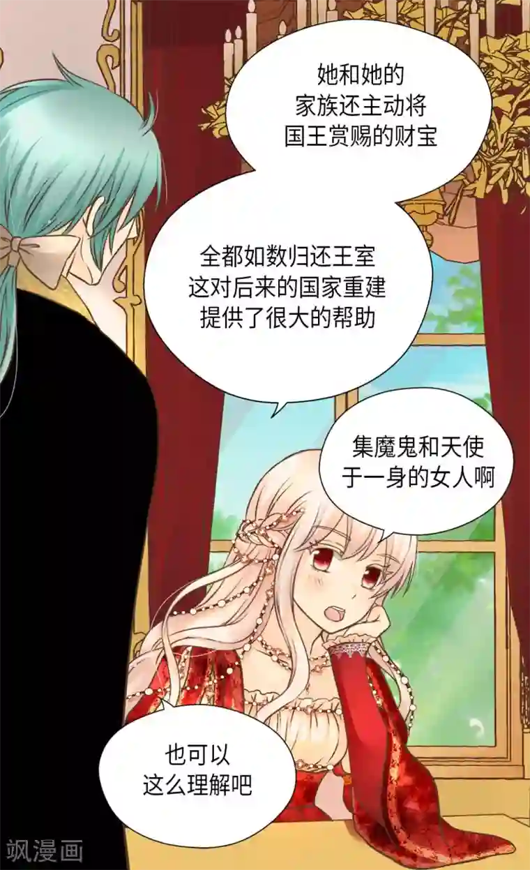 皇帝的独生女第305话 诗婕莲娜