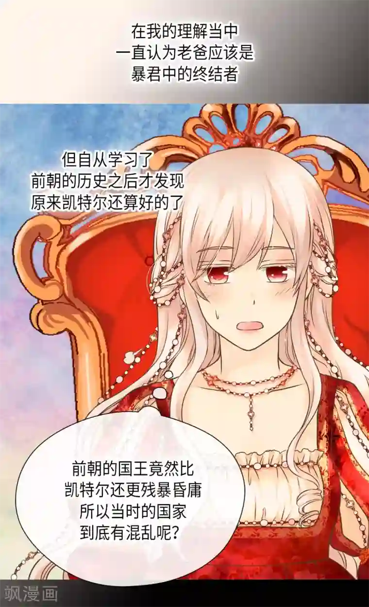 皇帝的独生女第305话 诗婕莲娜