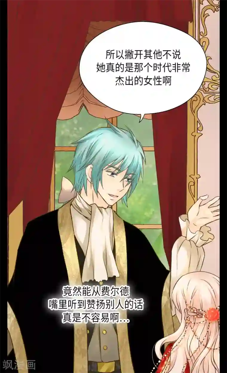 皇帝的独生女第305话 诗婕莲娜