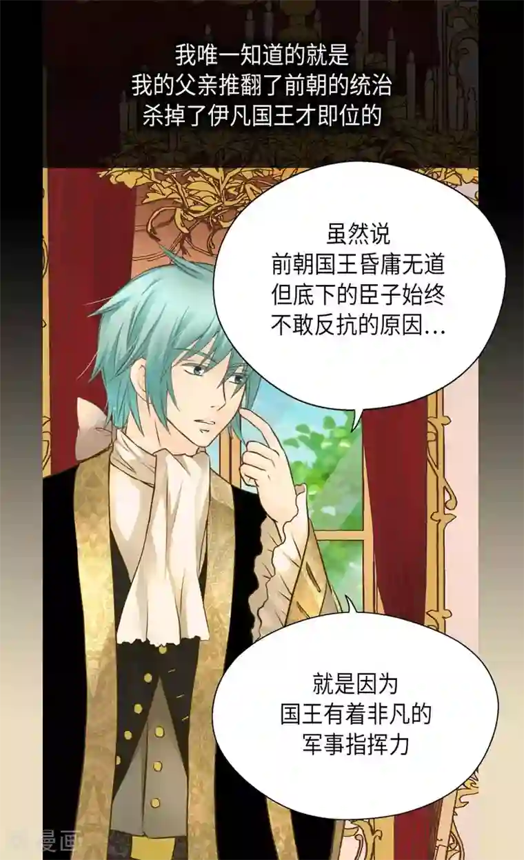 皇帝的独生女第305话 诗婕莲娜