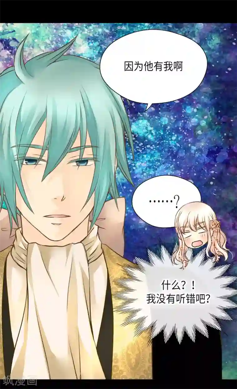 皇帝的独生女第305话 诗婕莲娜