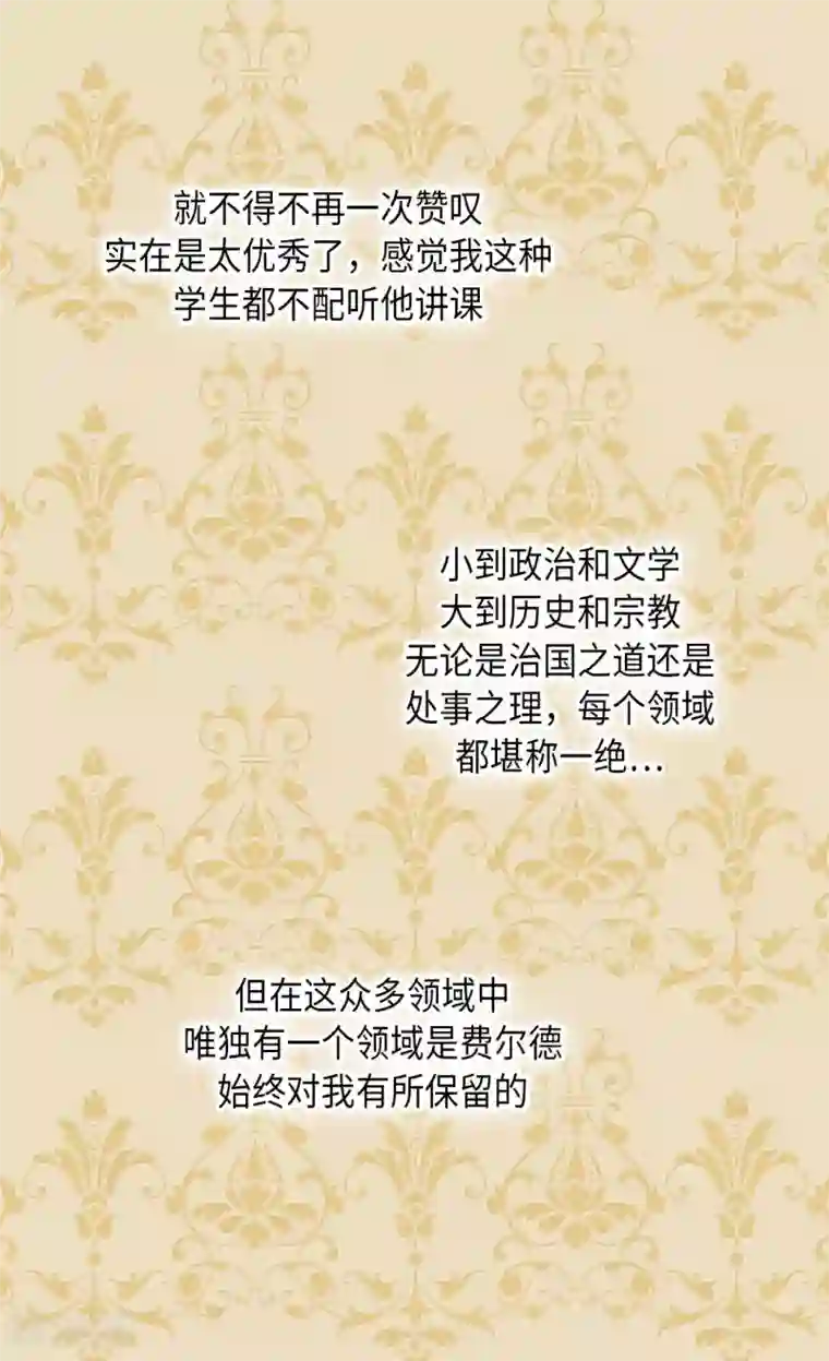 皇帝的独生女第305话 诗婕莲娜