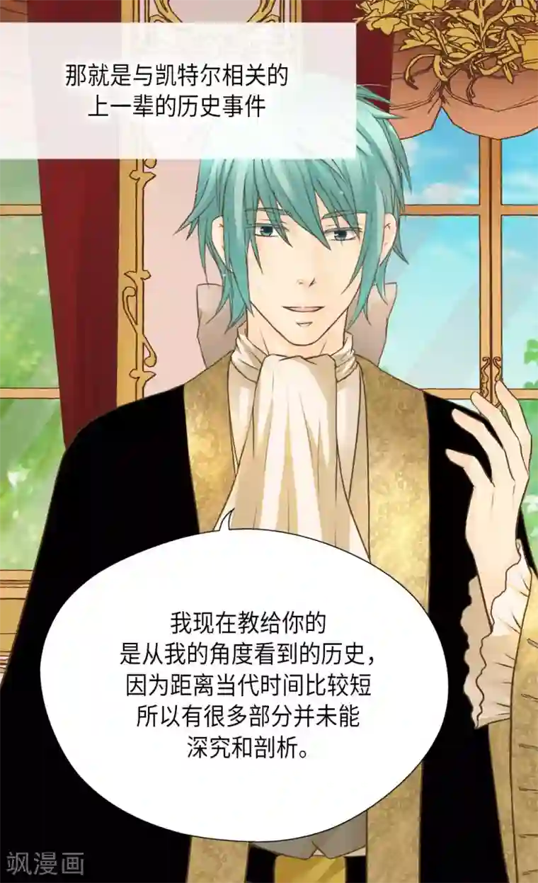 皇帝的独生女第305话 诗婕莲娜