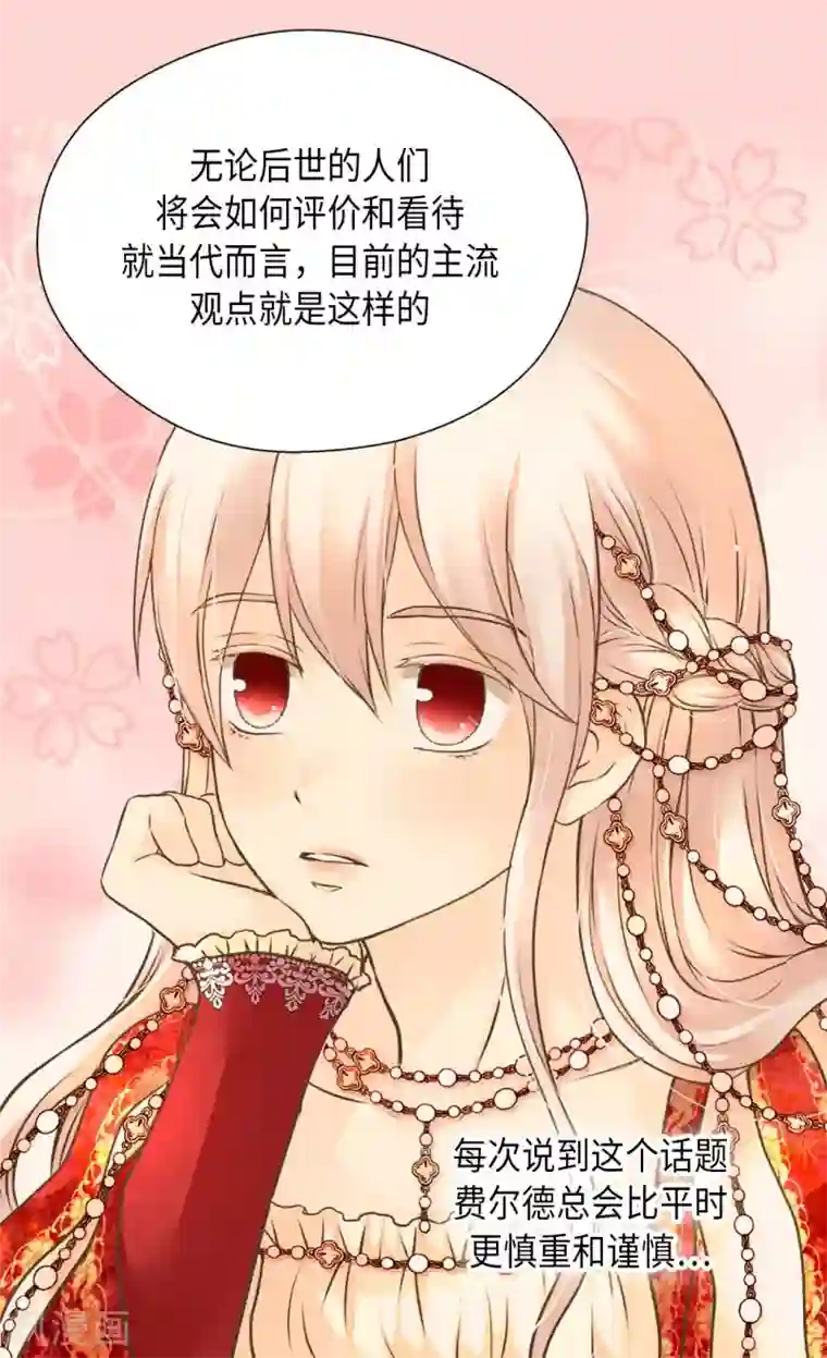 皇帝的独生女第305话 诗婕莲娜