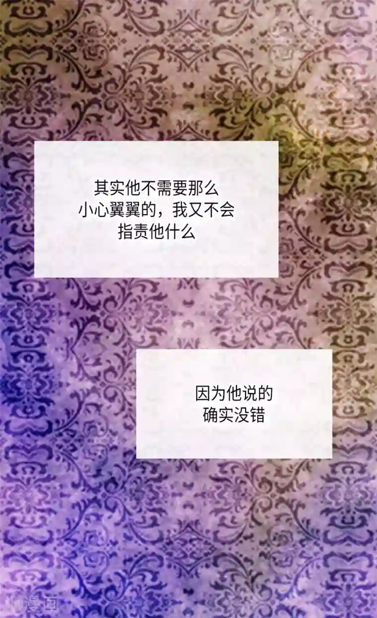 皇帝的独生女第305话 诗婕莲娜