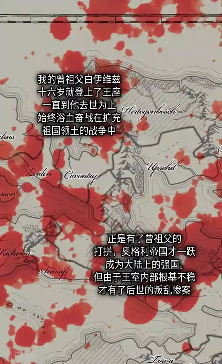 皇帝的独生女第305话 诗婕莲娜