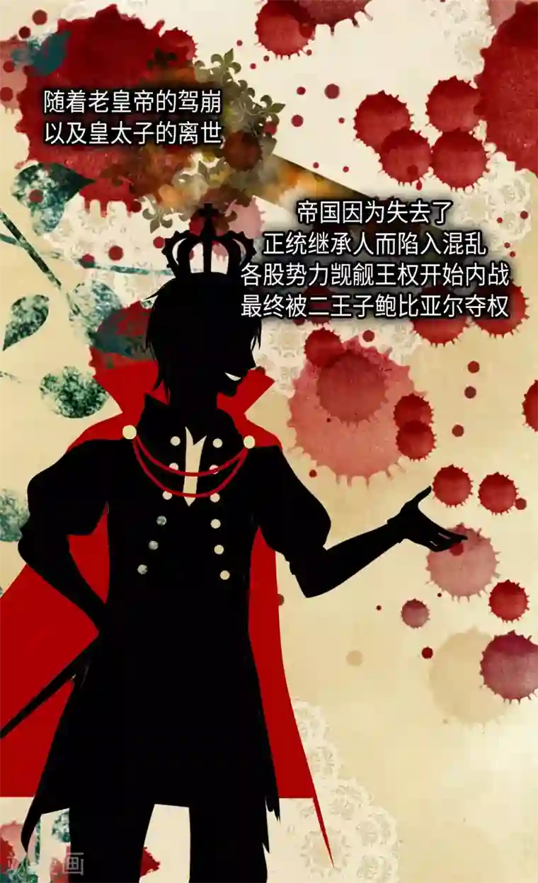 皇帝的独生女第305话 诗婕莲娜