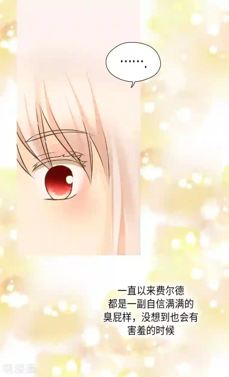 皇帝的独生女第306话 差一点开战争