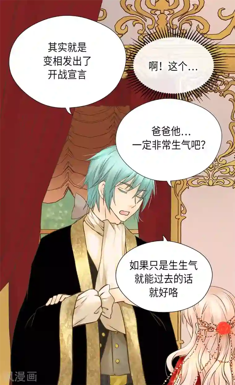 皇帝的独生女第307话 我还能做什么？