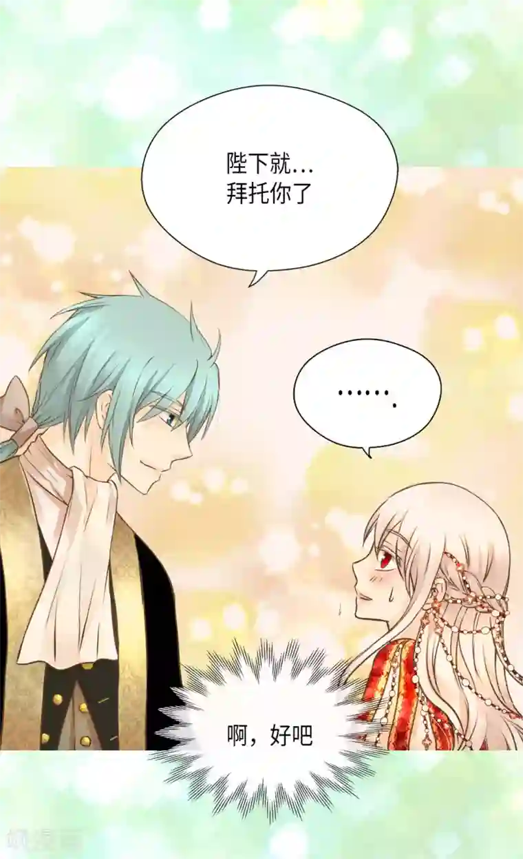 皇帝的独生女第307话 我还能做什么？