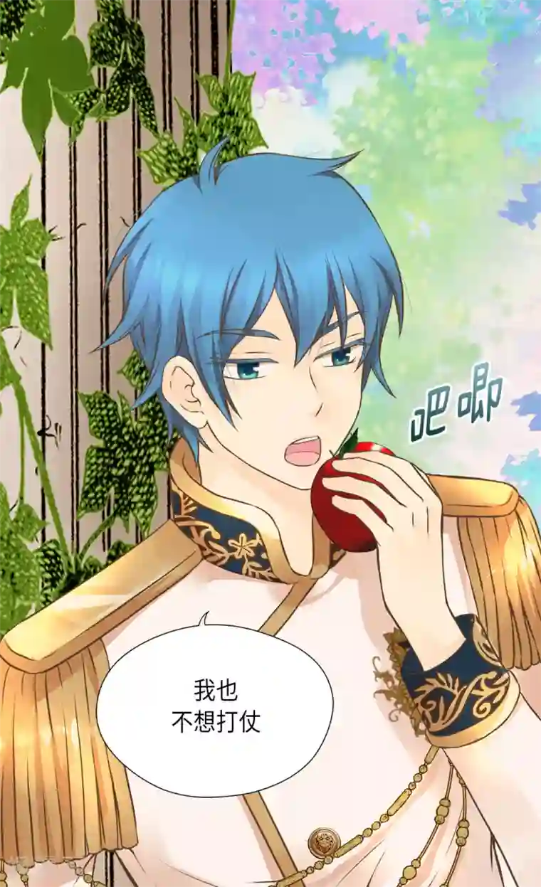 皇帝的独生女第307话 我还能做什么？