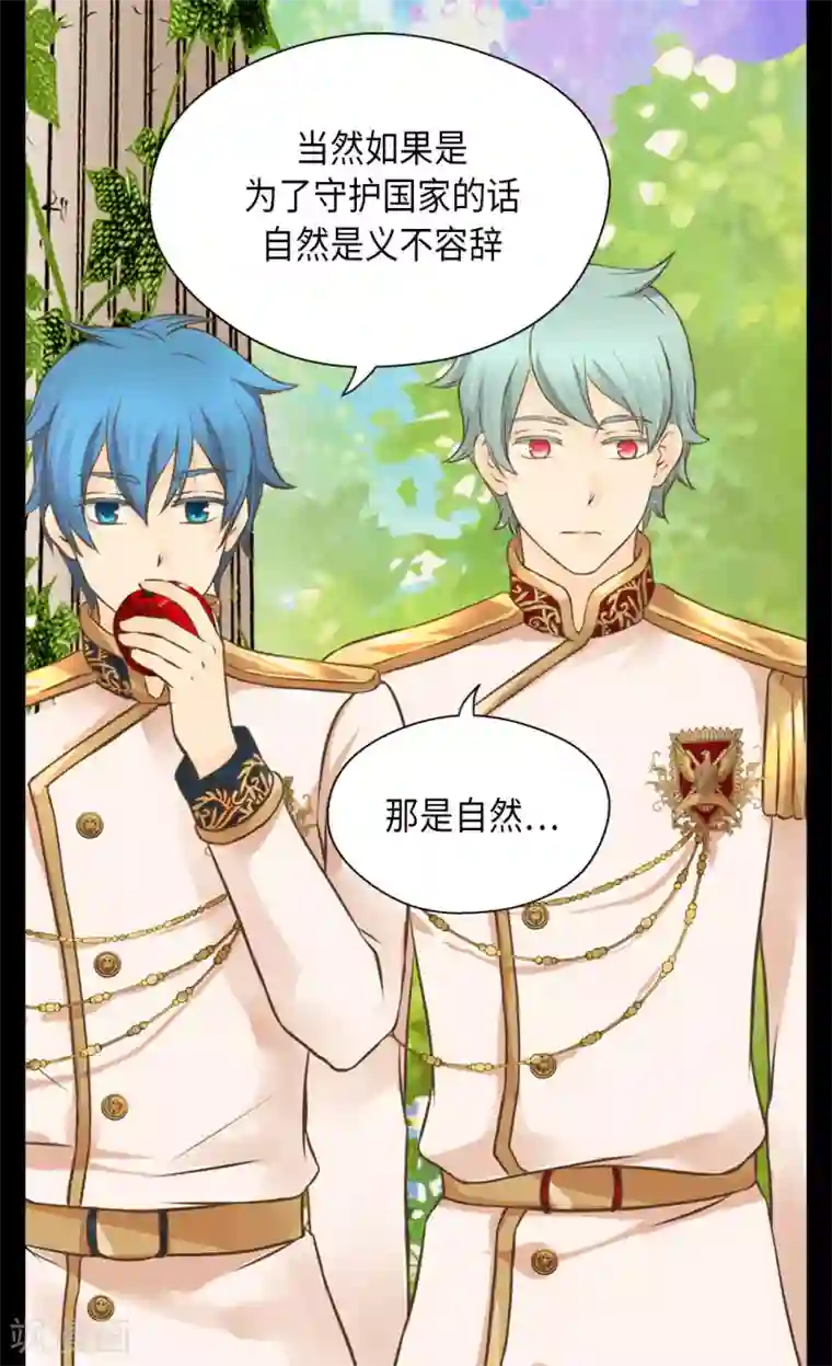 皇帝的独生女第307话 我还能做什么？