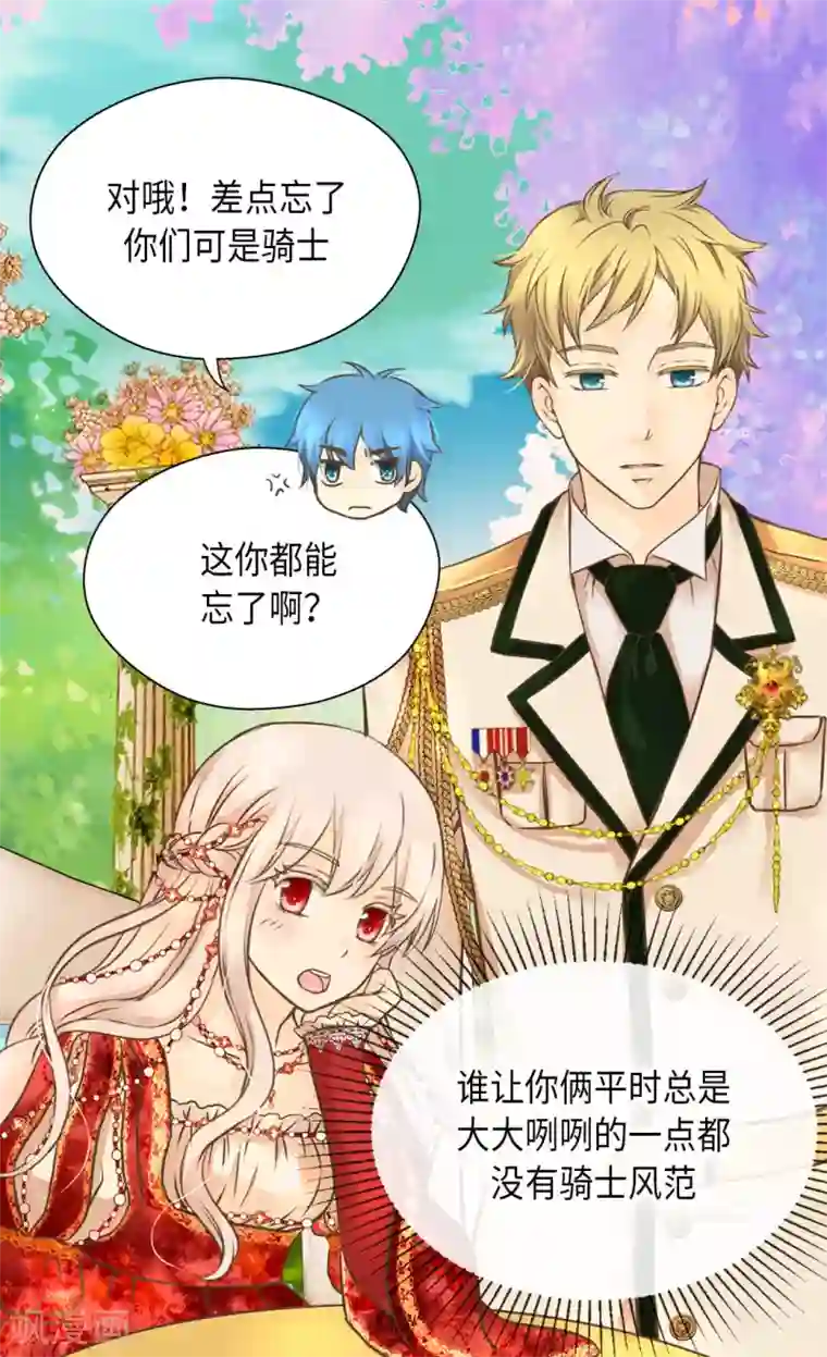 皇帝的独生女第307话 我还能做什么？