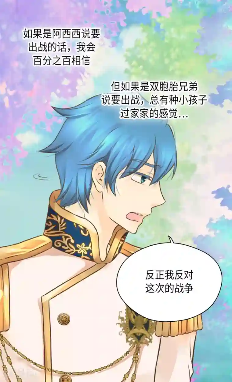 皇帝的独生女第307话 我还能做什么？