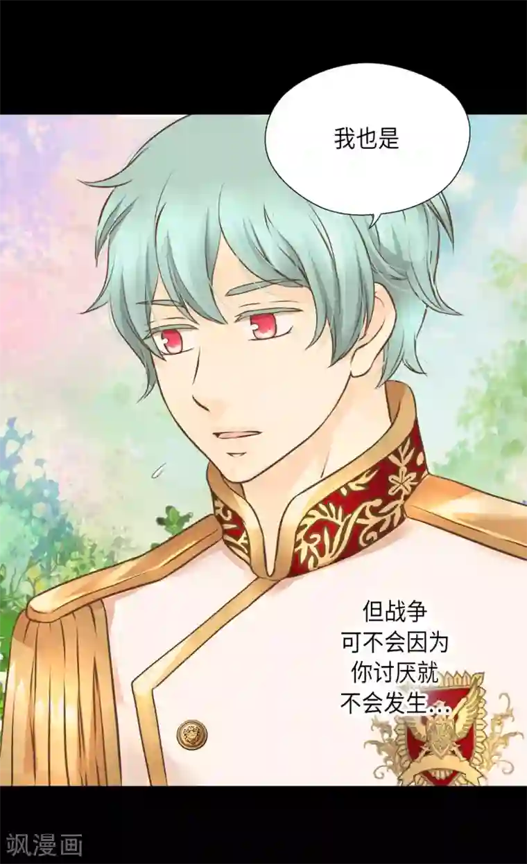 皇帝的独生女第307话 我还能做什么？