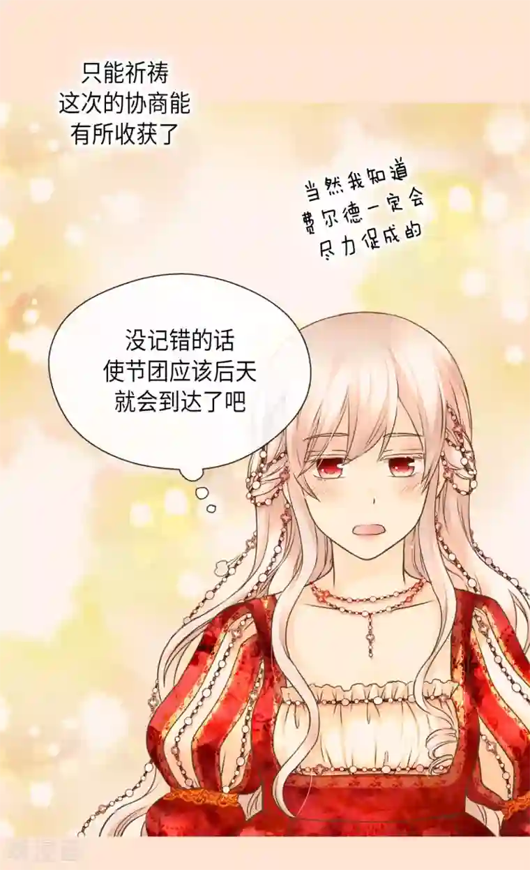 皇帝的独生女第307话 我还能做什么？