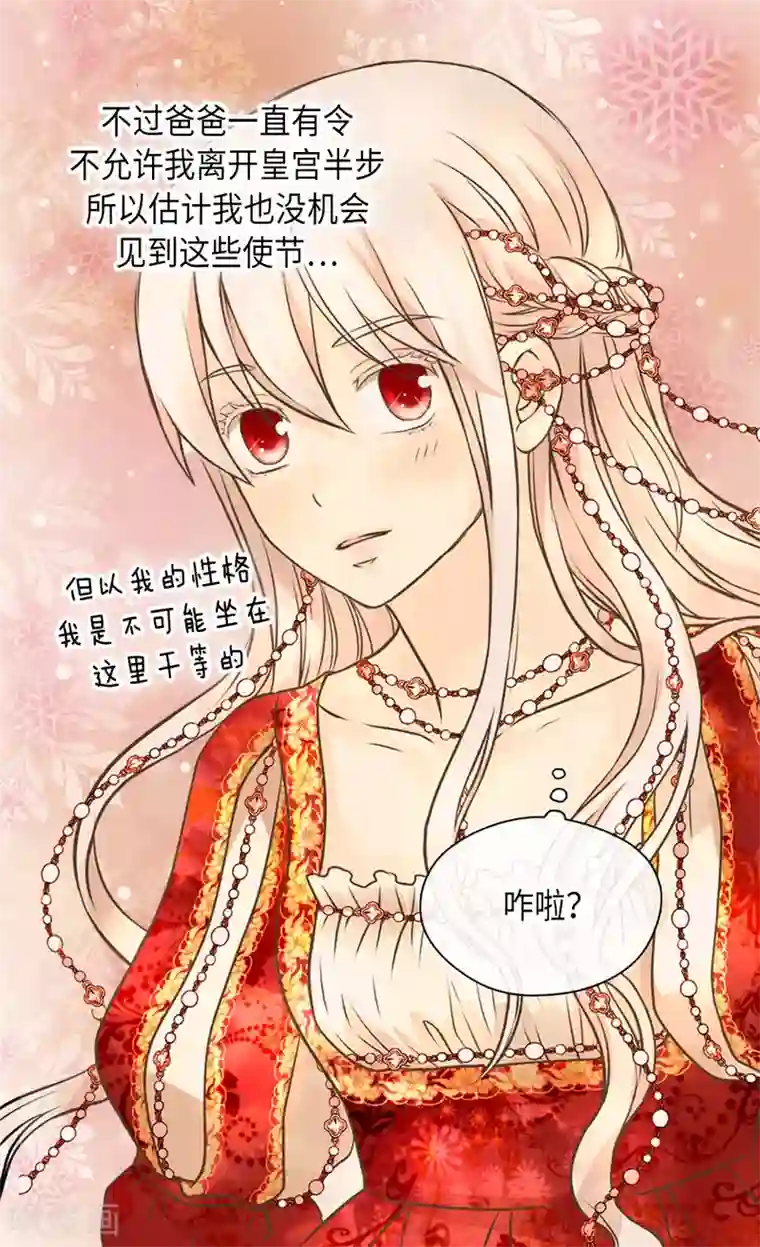 皇帝的独生女第307话 我还能做什么？