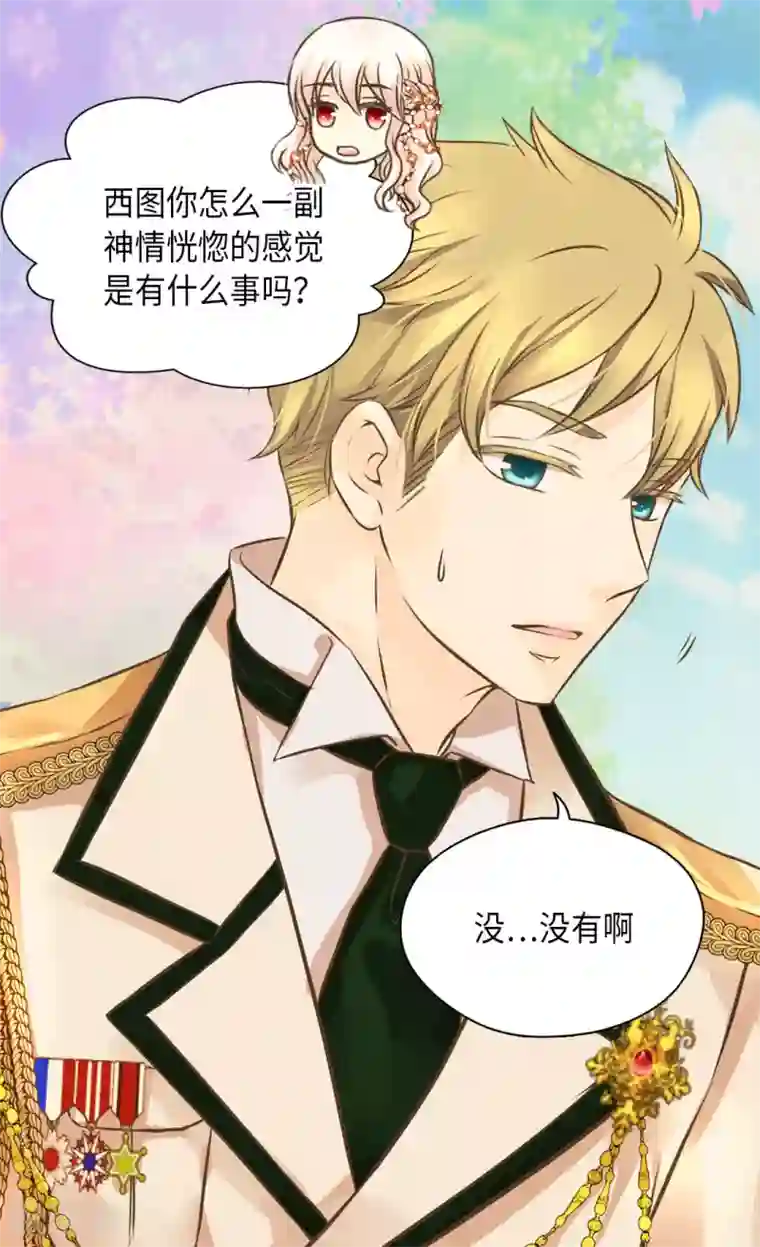 皇帝的独生女第307话 我还能做什么？