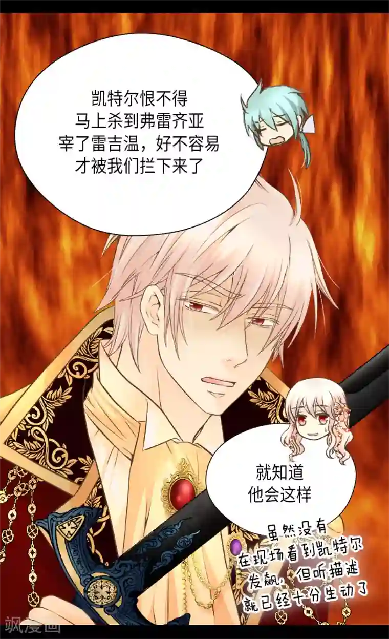 皇帝的独生女第307话 我还能做什么？