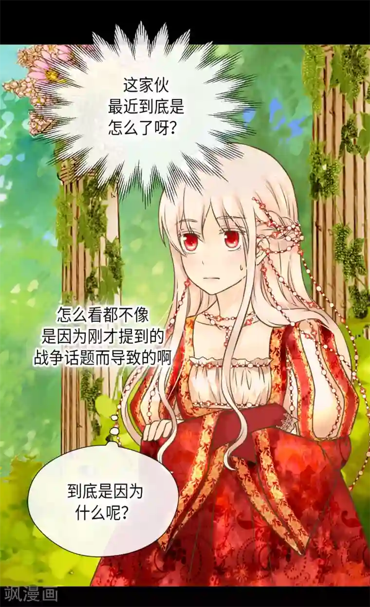 皇帝的独生女第307话 我还能做什么？