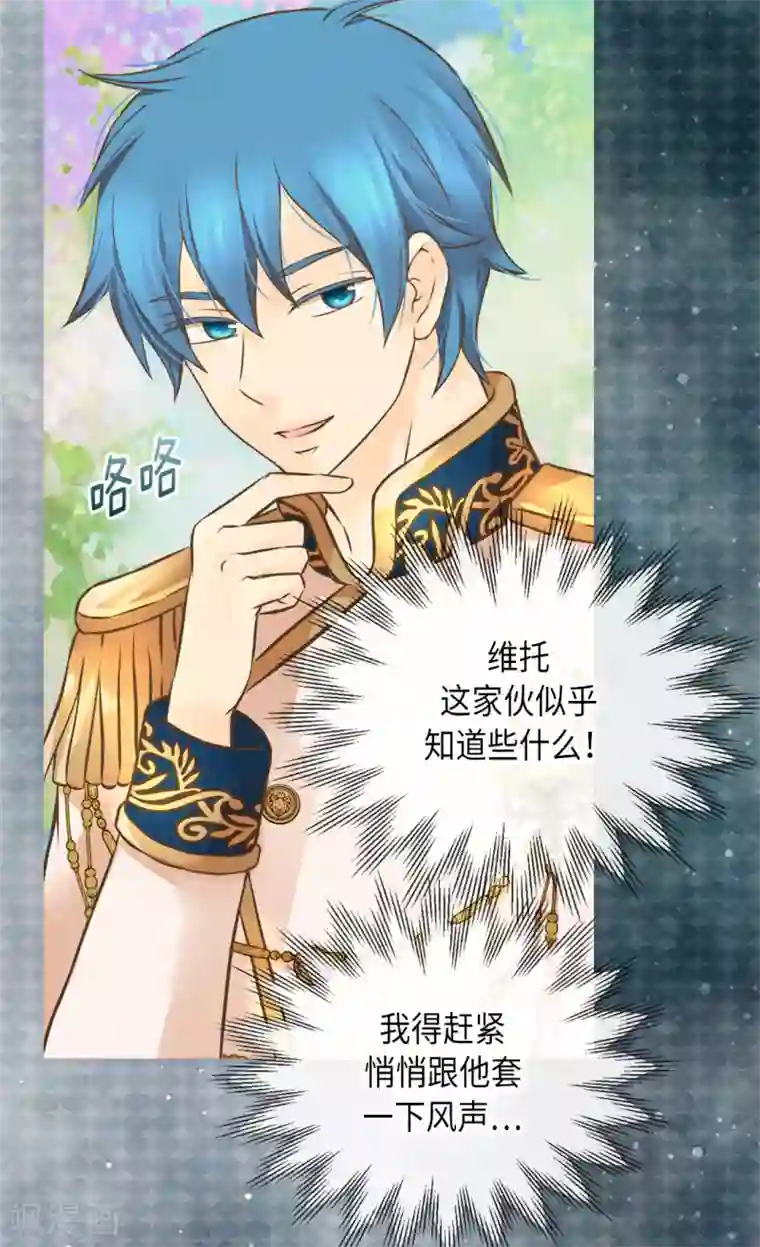 皇帝的独生女第307话 我还能做什么？